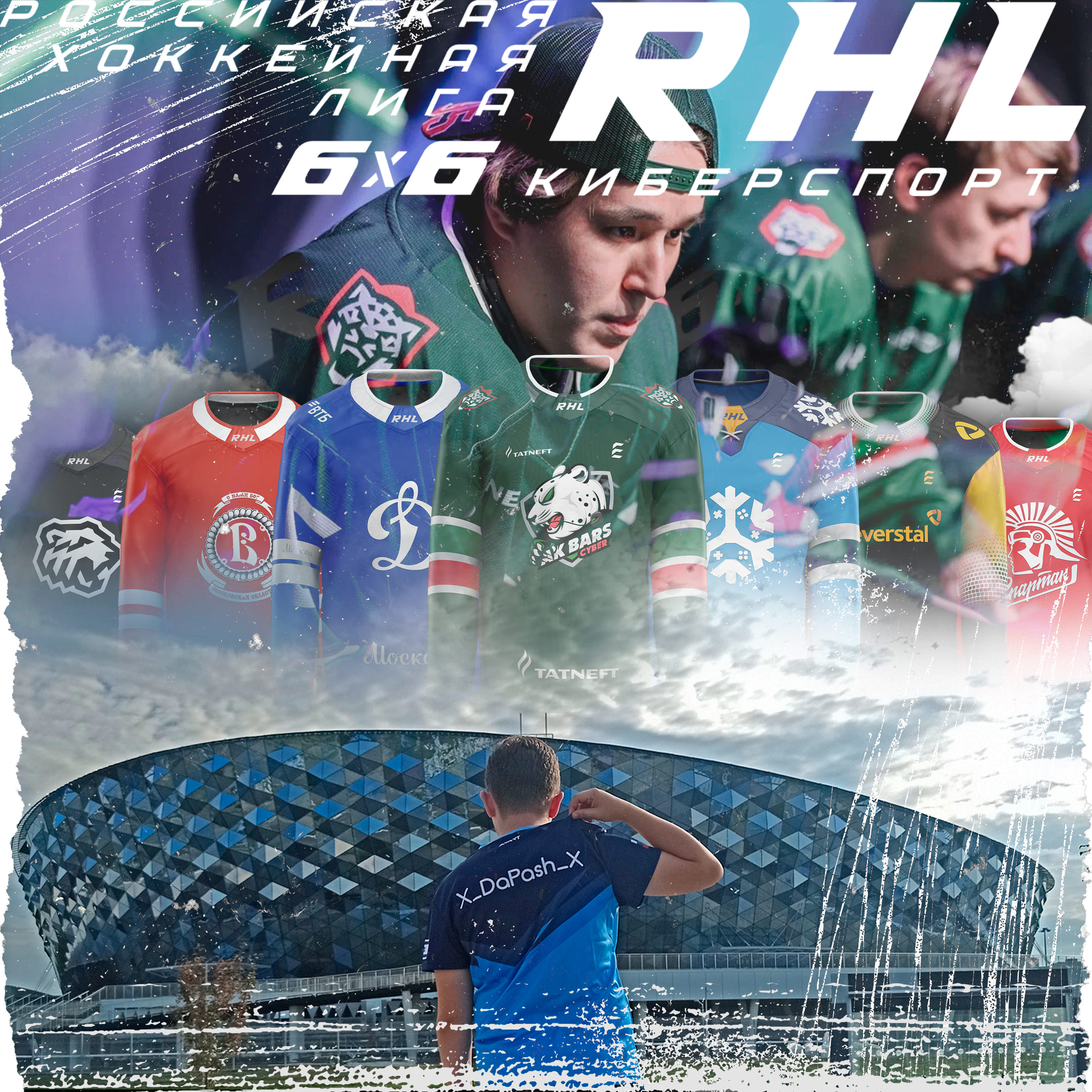 RHL: Старт сезона — EHOCKEY.PRO