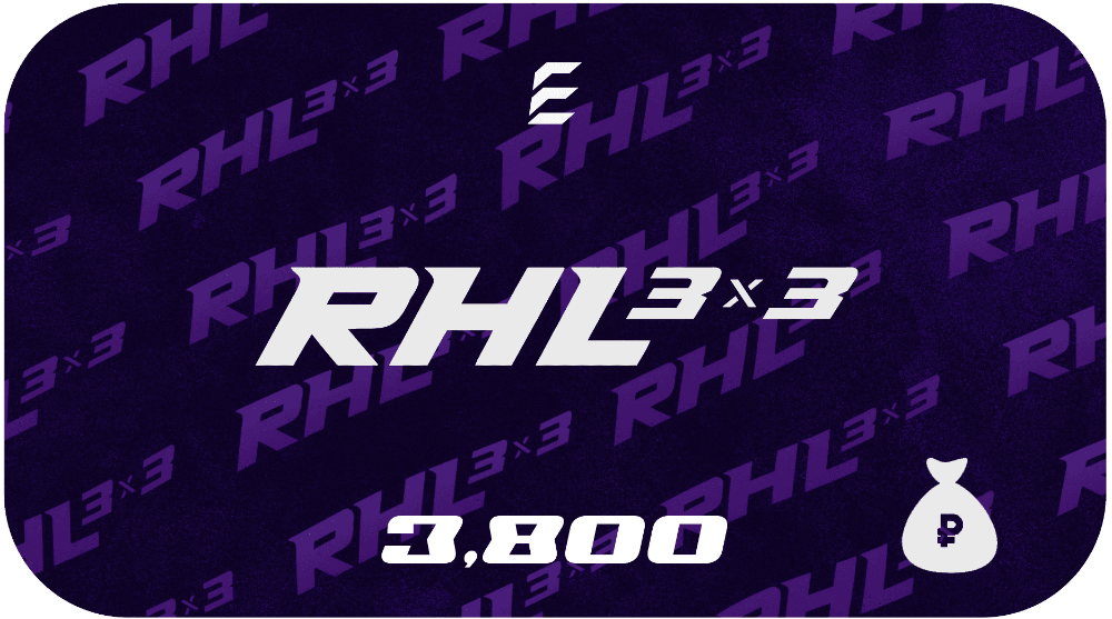 Лицензия RHL 3x3 2025