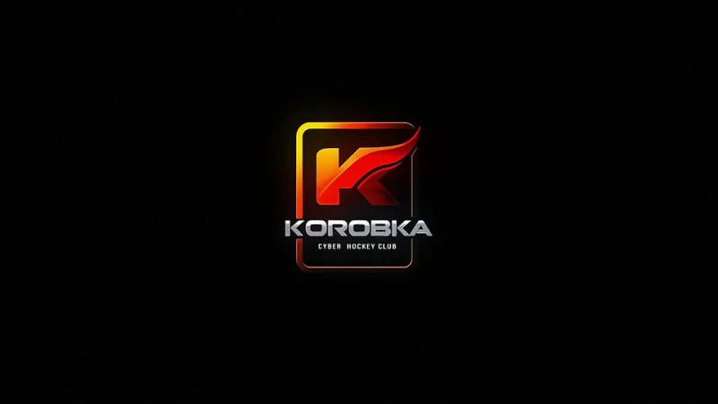 ПРИВЕТСТВИЕ HC KOROBKA